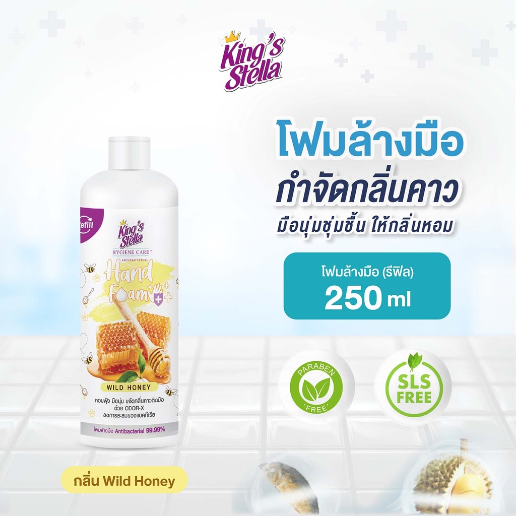 hygiene-care-antibacterial-hand-foam-wild-honey