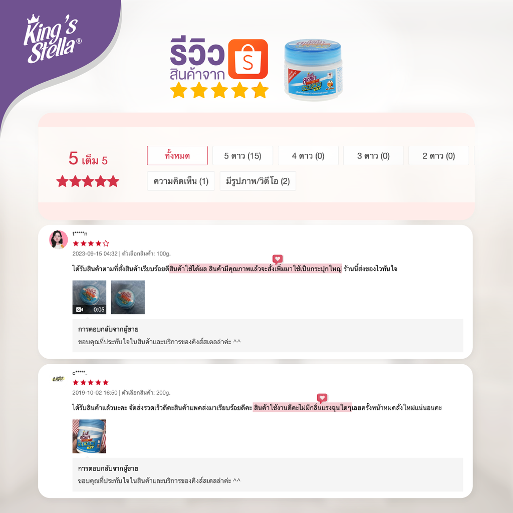 clean-ezy-multipurpose-stain-removal-cream-review
