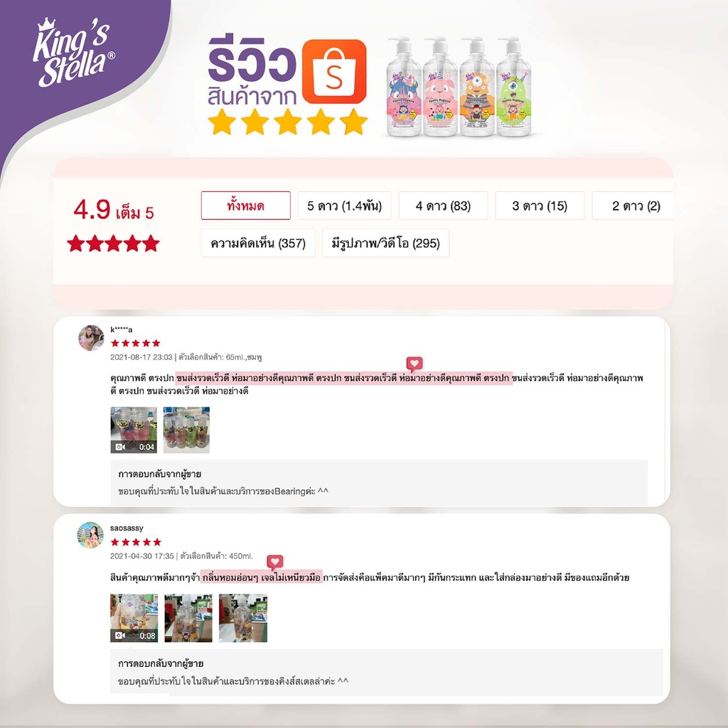 family-hygiene-hand-sanitizer-review