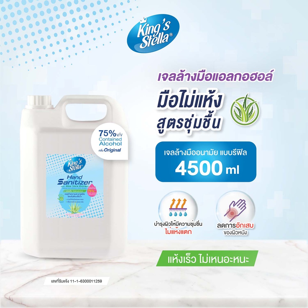 hand-sanitizer-gel-aloe-vera-4500ml