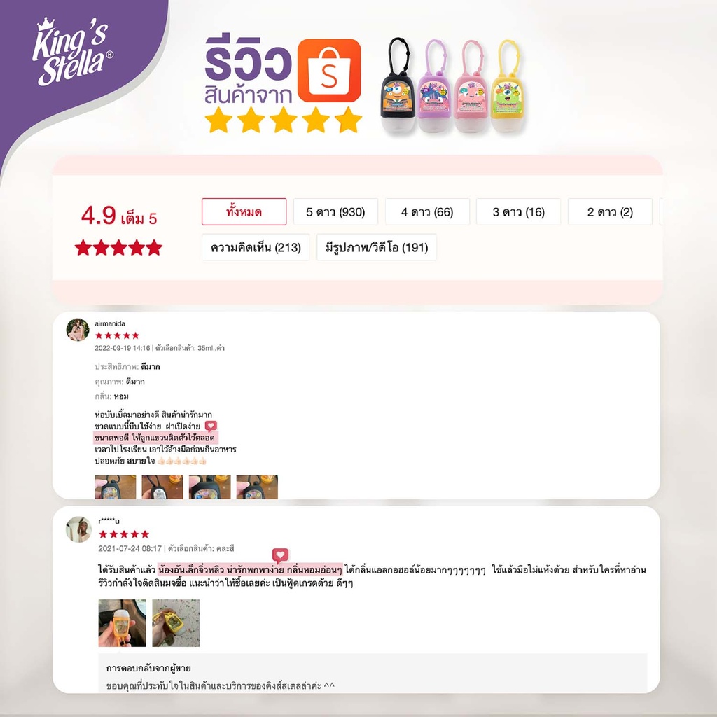 family-hygiene-hand-sanitizer-review