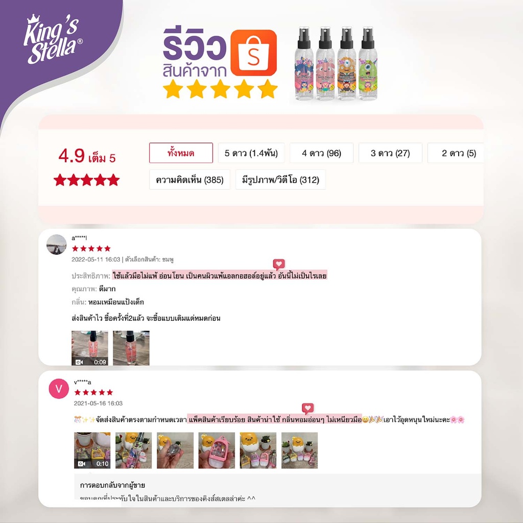 family-hygiene-hand-sanitizer-spray-review