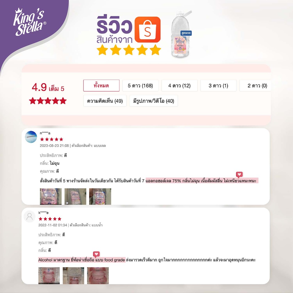 family-hygiene-hand-sanitizer-refill-review