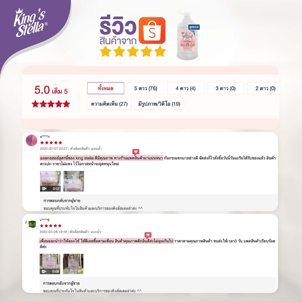 family-hygiene-hand-sanitizer-refill-review-2