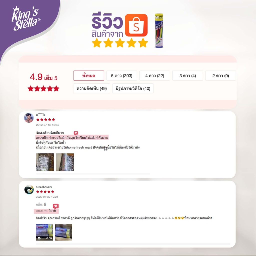 fragrant-starch-spray-smooth-review