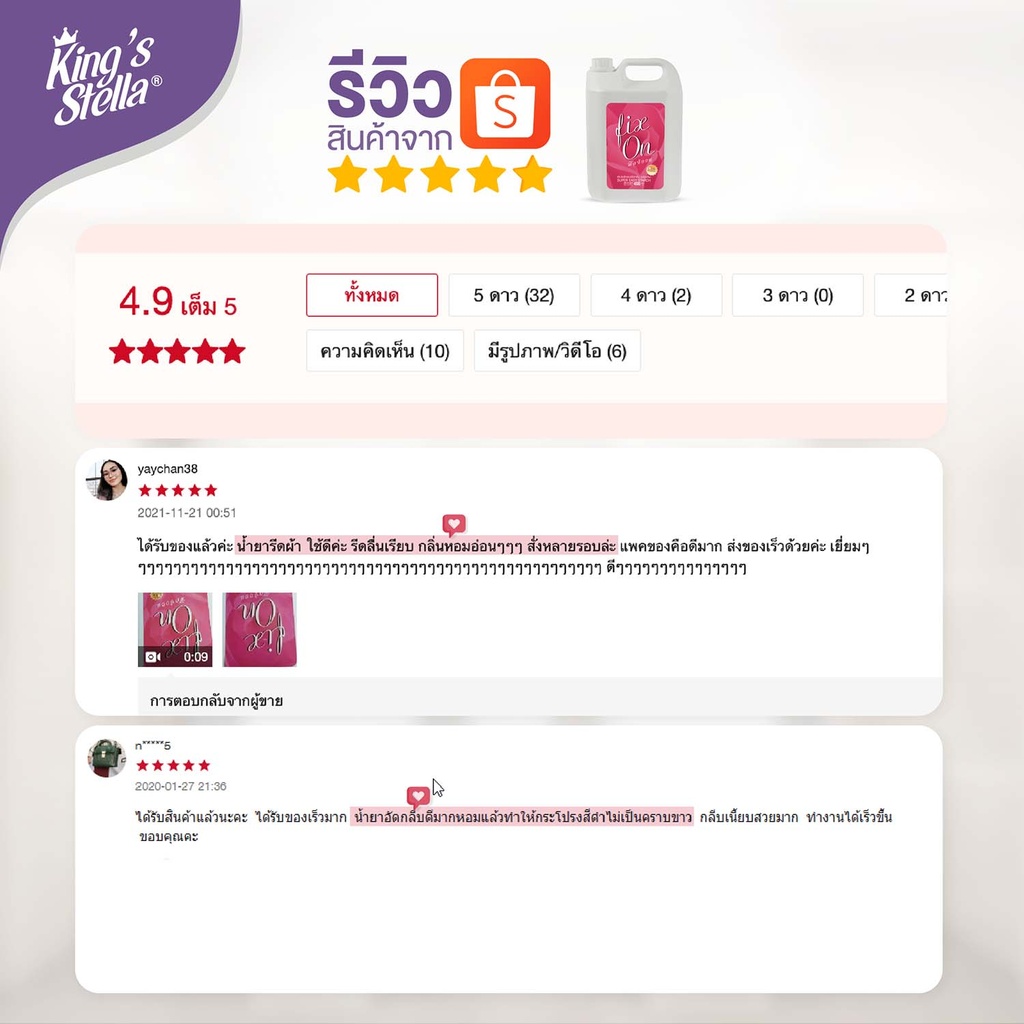 fragrant-starch-spray-easy-review