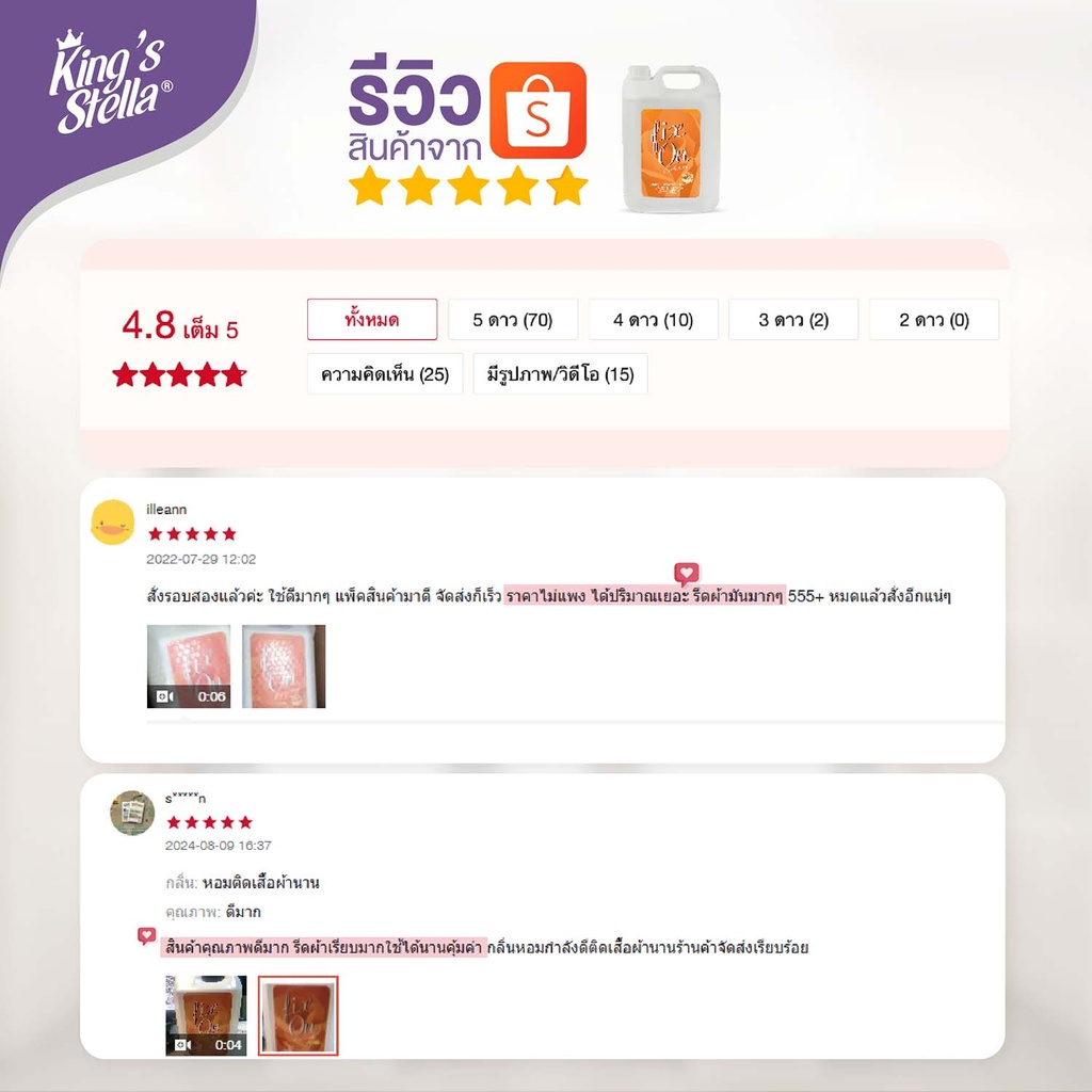 fragrant-starch-spray-smooth-review