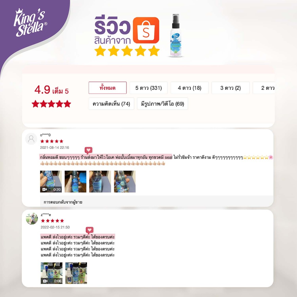 hand-sanitizer-pocket-spray-review