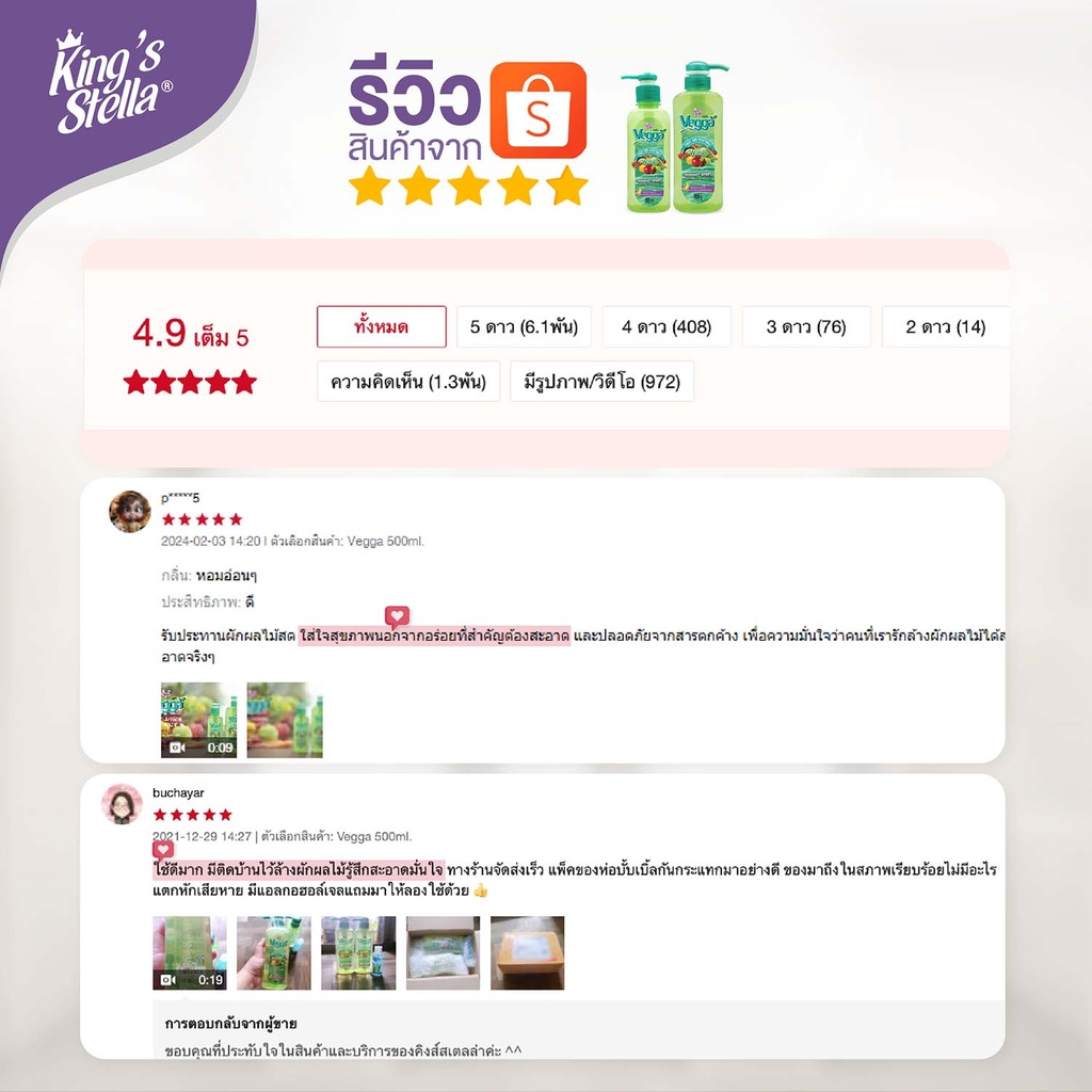 vegga-fruit-vegetable-wash-review