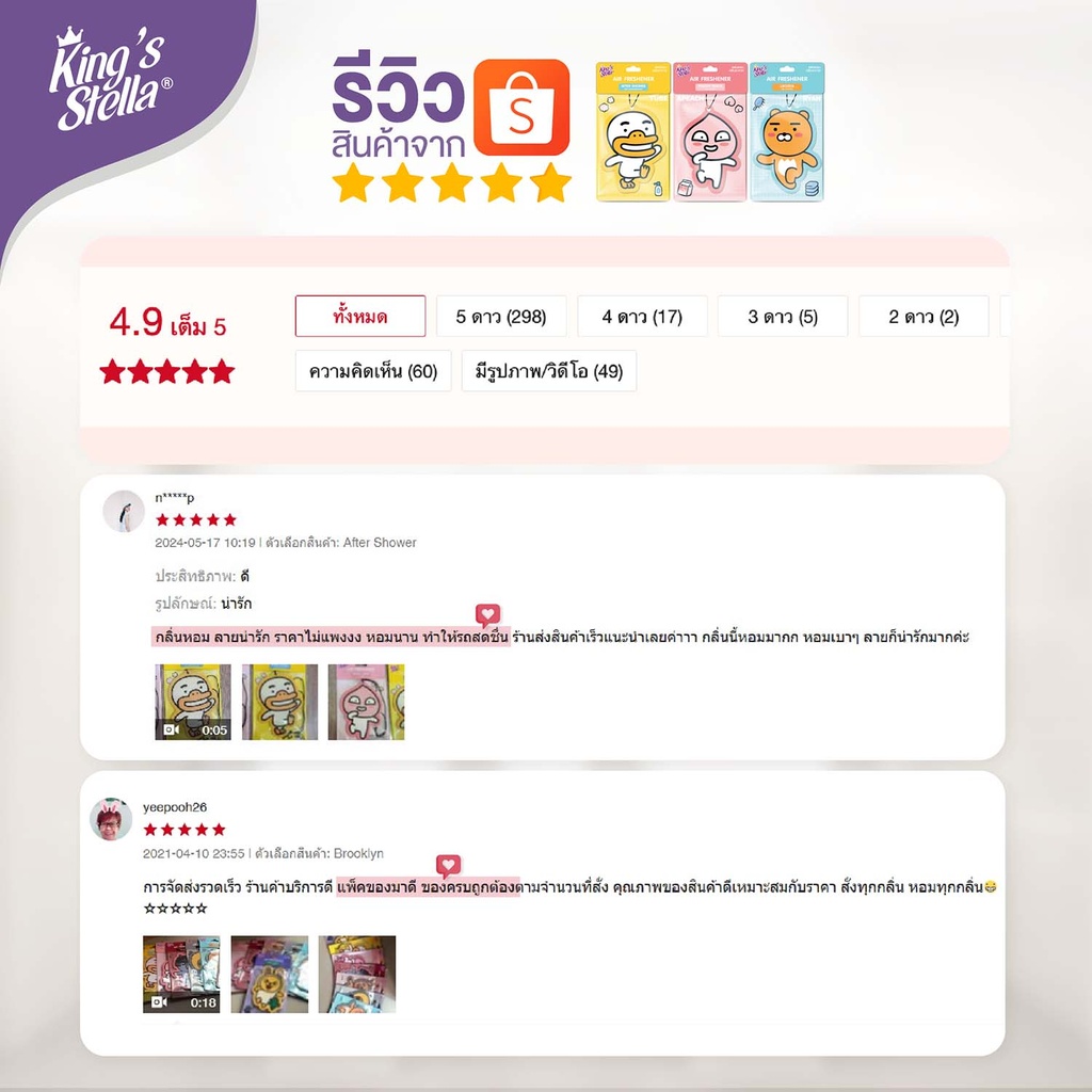 kakao-air-freshener-paper-review