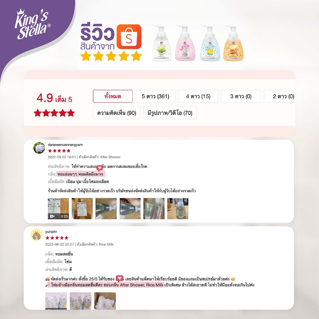 hygiene-care-antibacterial-hand-foam-review