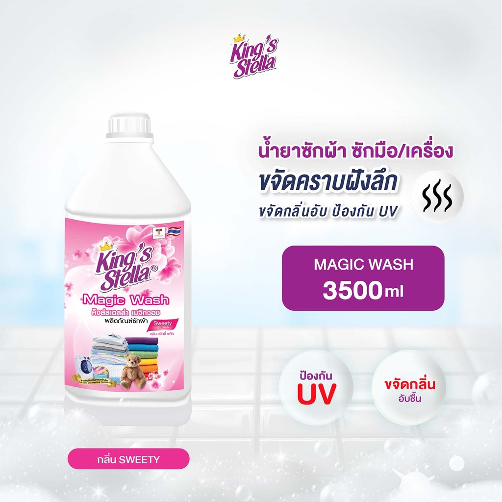 laundry-detergent-magic-wash-sweety