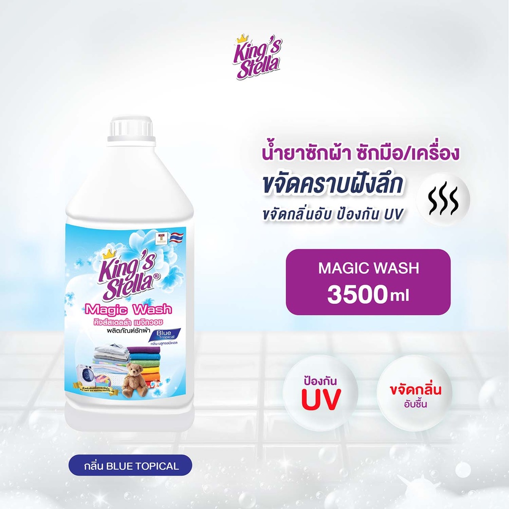 laundry-detergent-magic-wash-blue-tropical