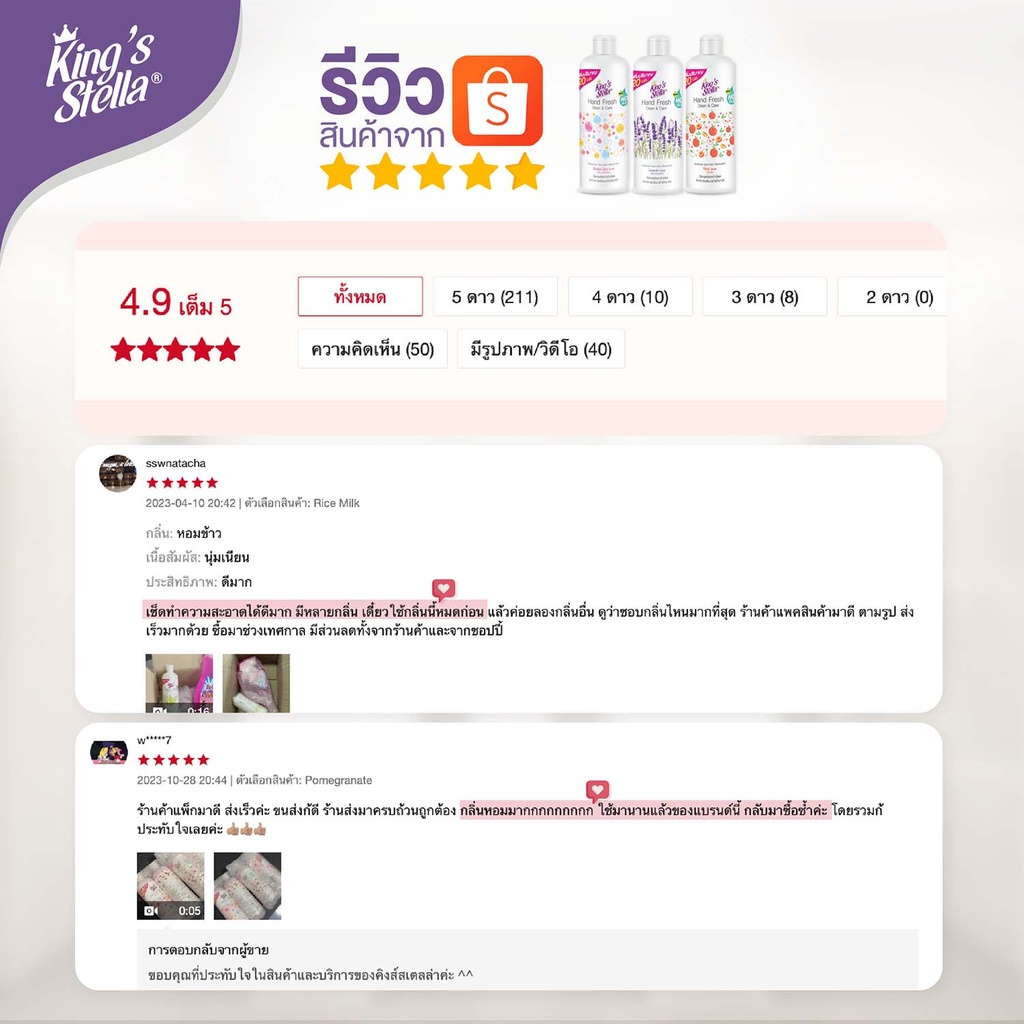 hand-fresh-clean-care-review
