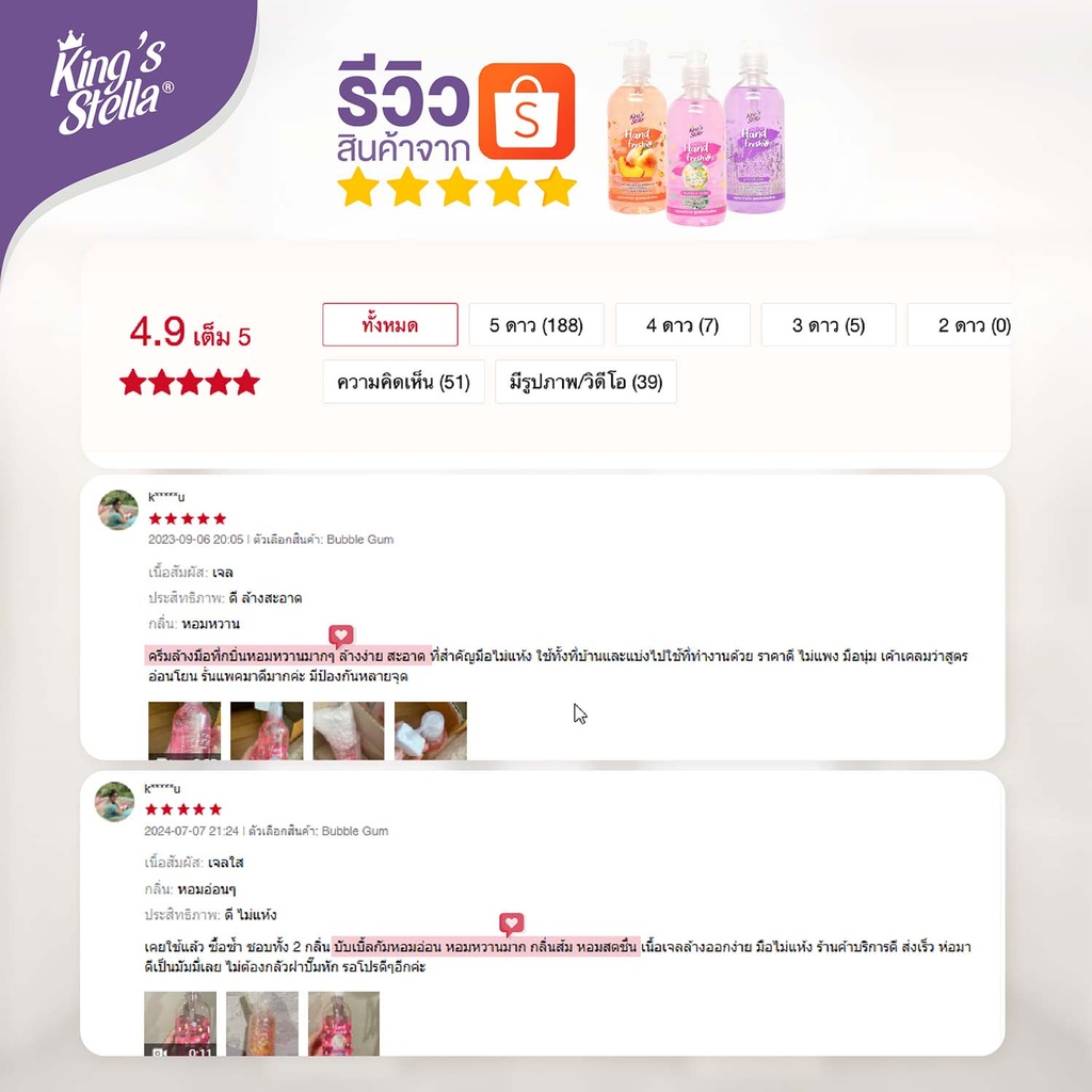 hand-fresh-clean-and-care-review