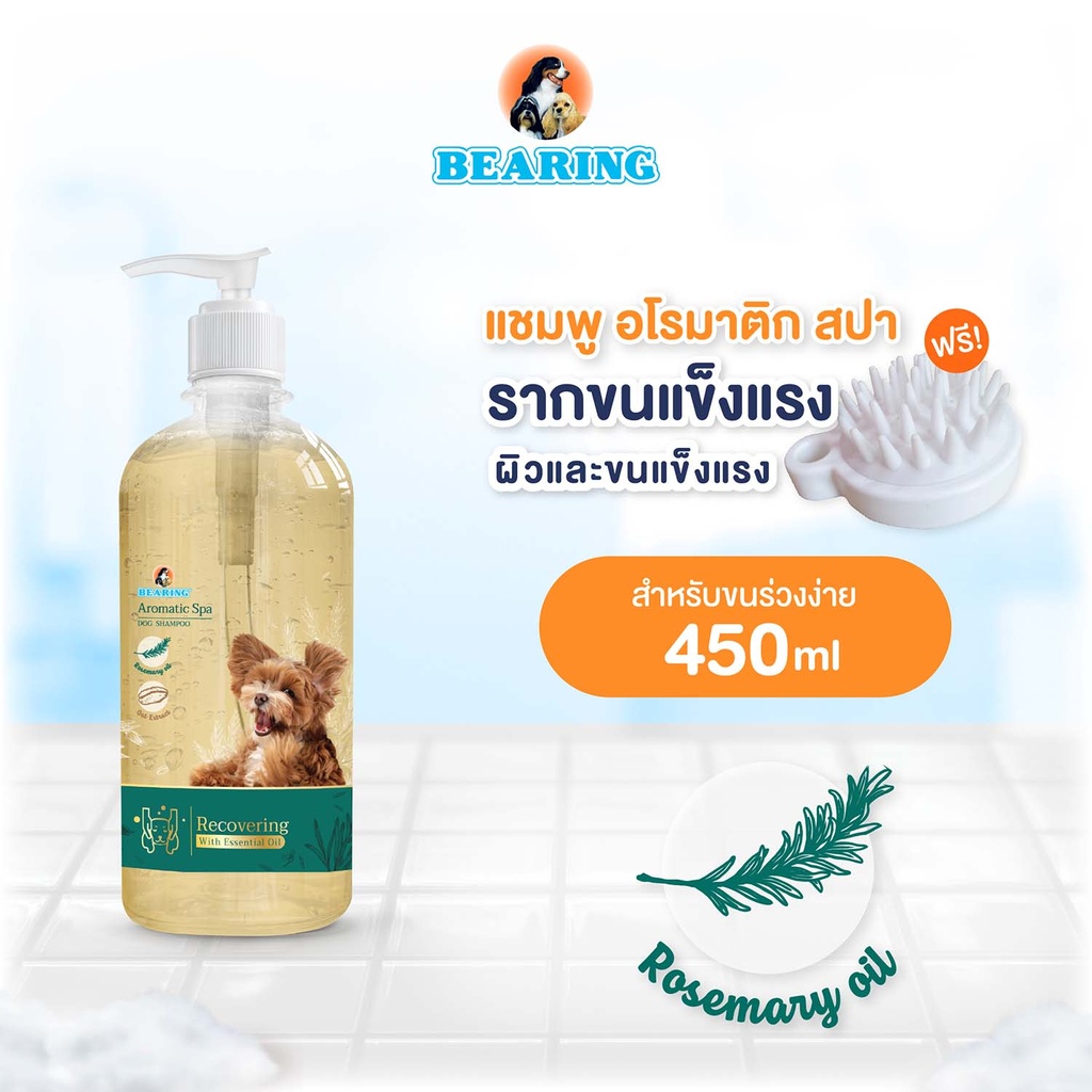 aromatic-spa-dog-shampoo-recovering