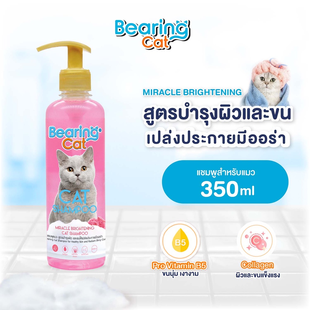 cat-shampoo-miracle-brightening-350ml