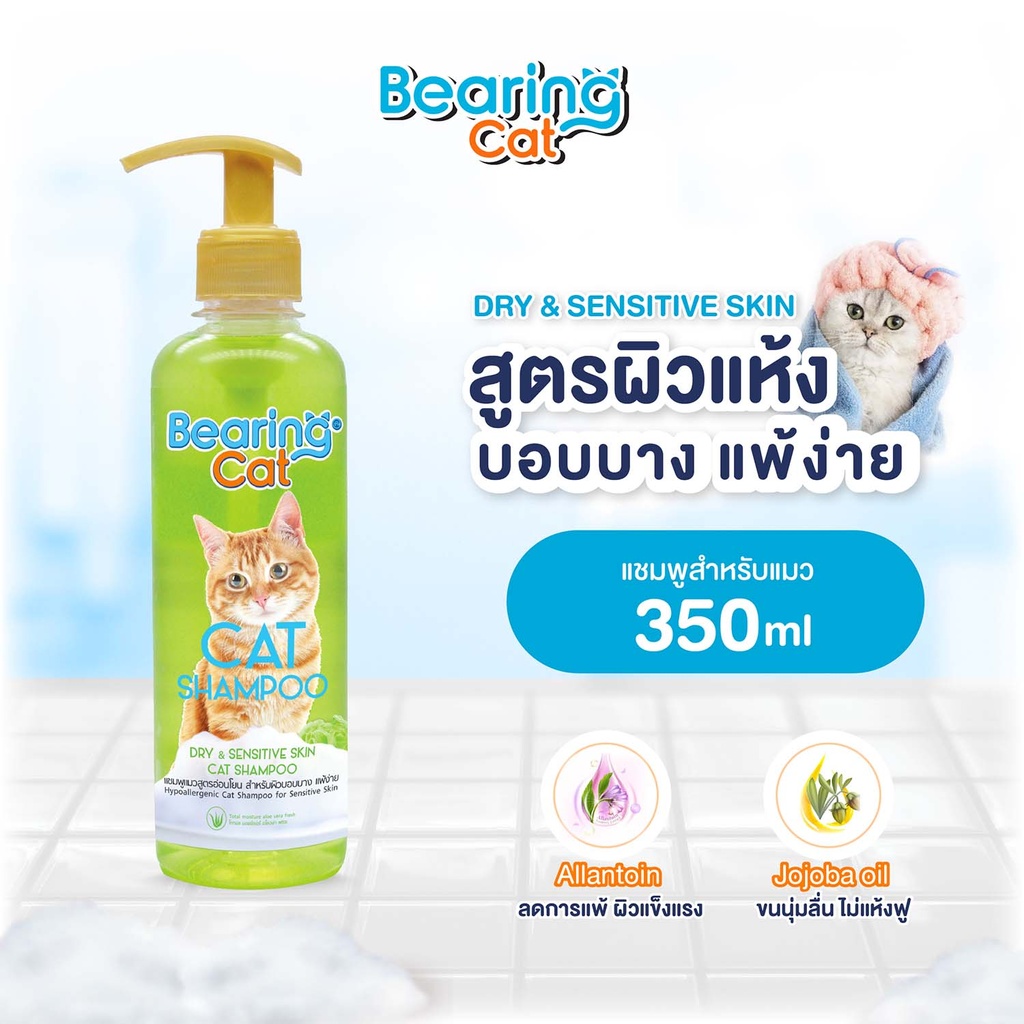 cat-shampoo-dry-sensitive-skin-350ml