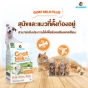 goat-milk-plus-milk-replacer-pregnant-dogs-cats