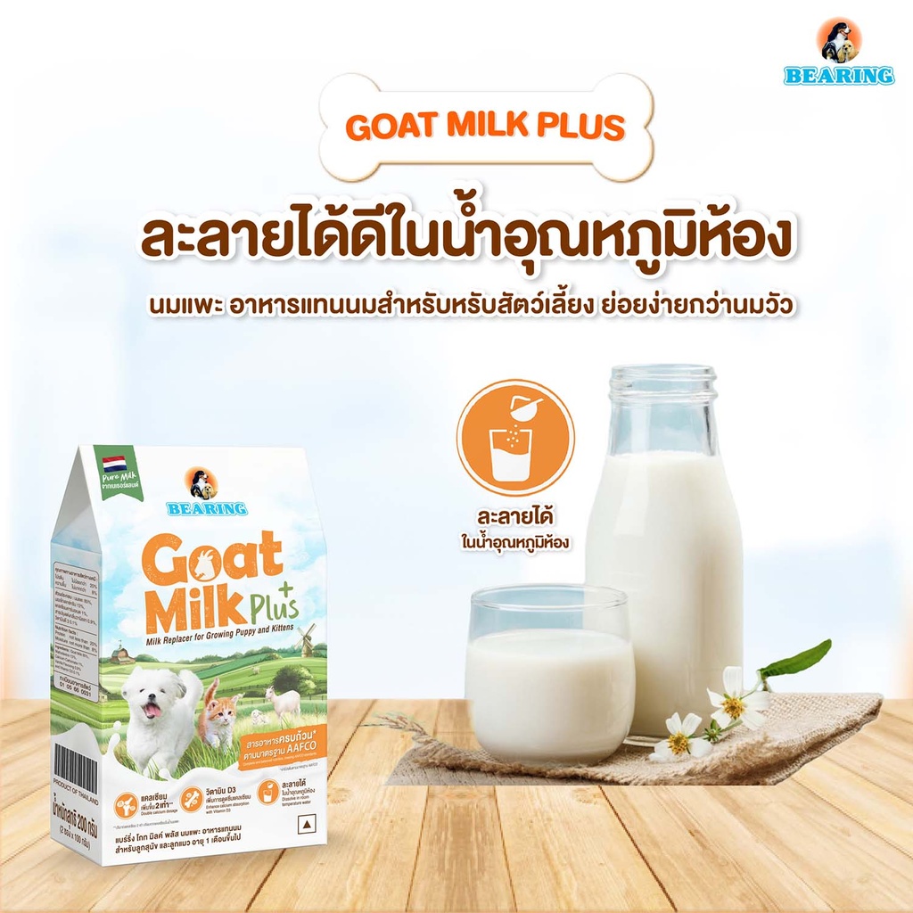 goat-milk-plus-milk-replacer-easy-dissolve