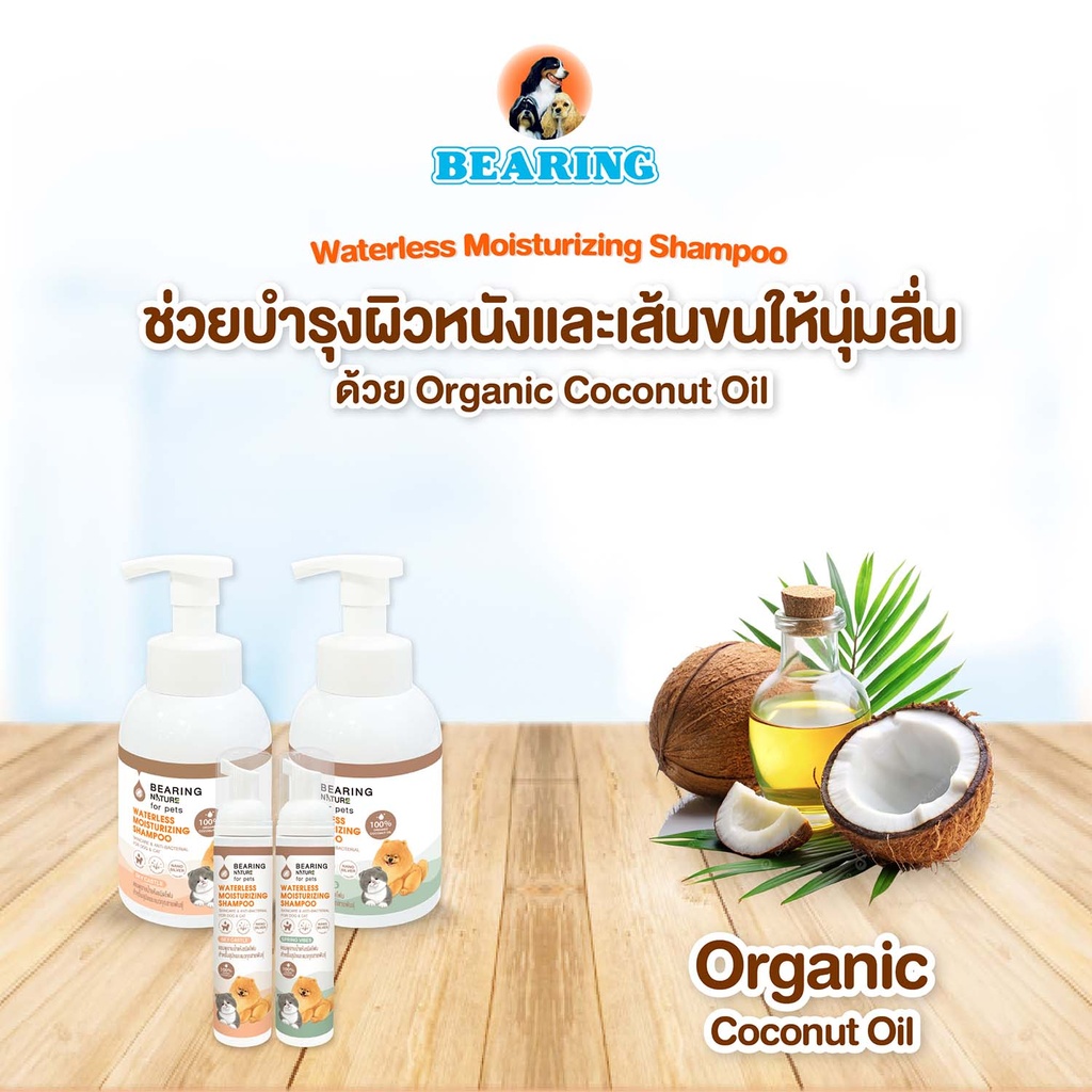 waterless-moisturizing-shampoo-dogs-cats-healthy-coat