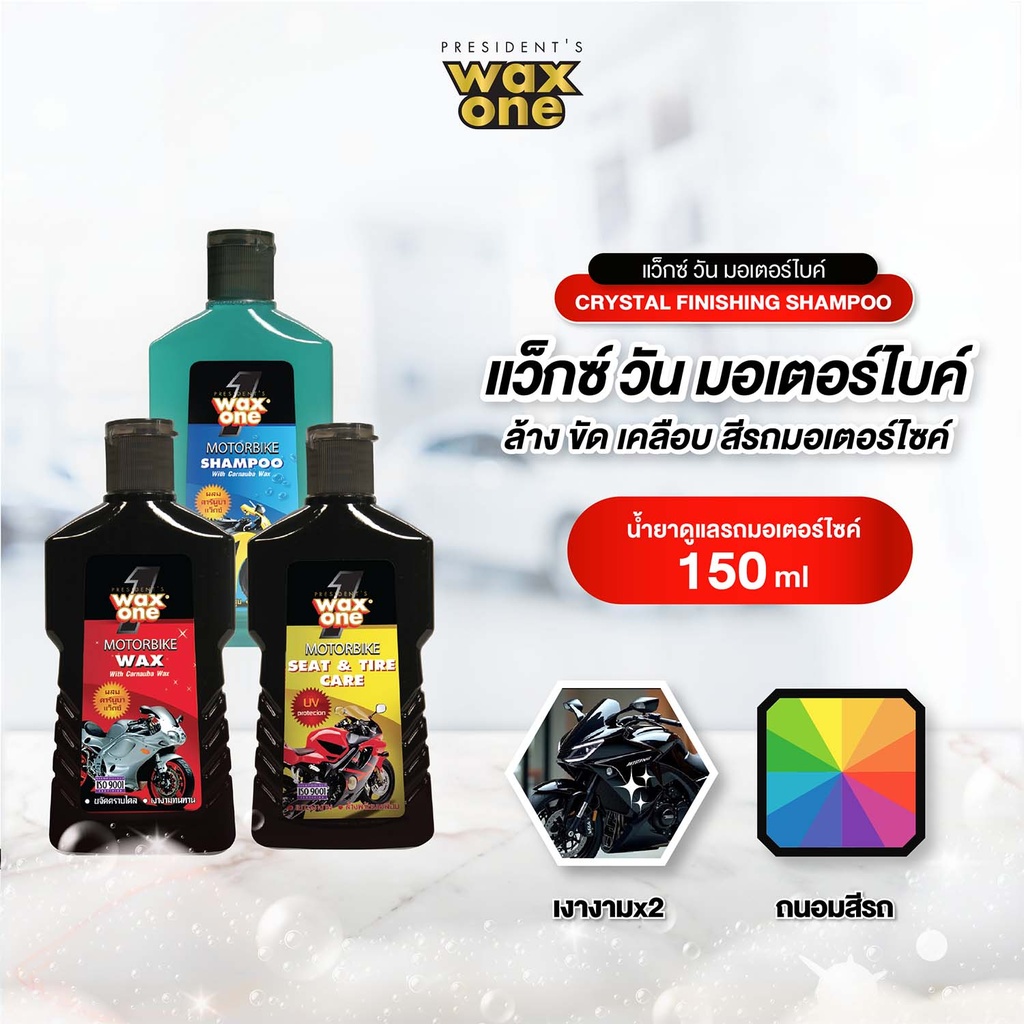 motorbike-care-set