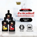 waxone-max-car-care-set