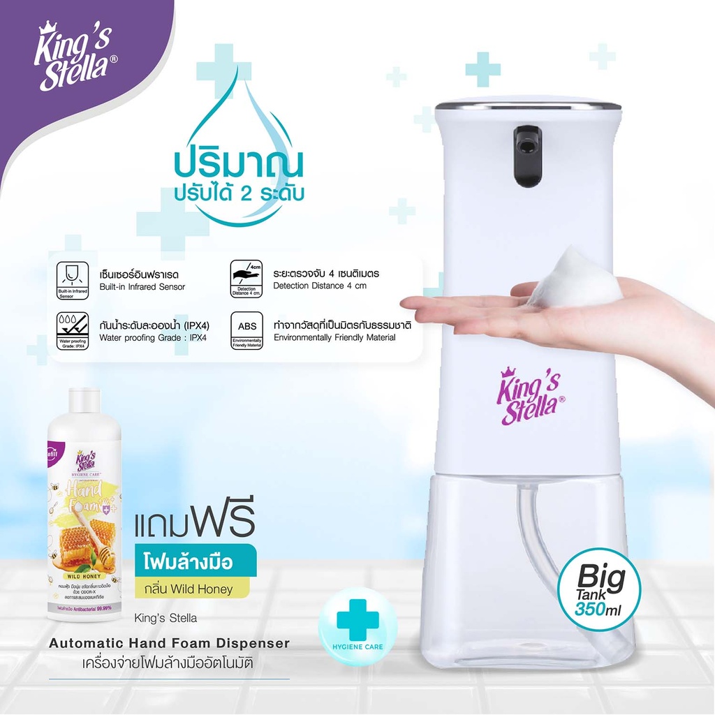 hand-foam-automatic-dispenser-wild-honey
