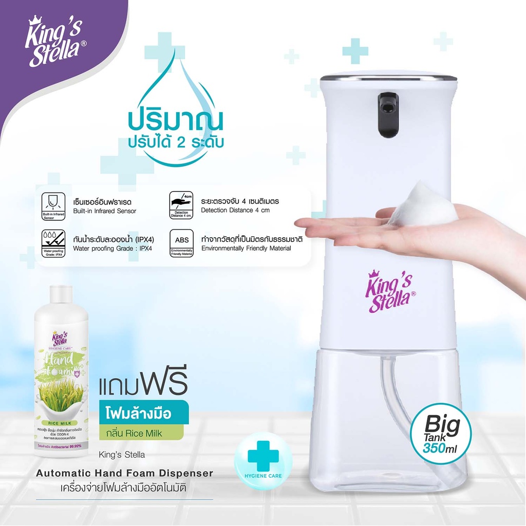 hand-foam-automatic-dispenser-rice-milk