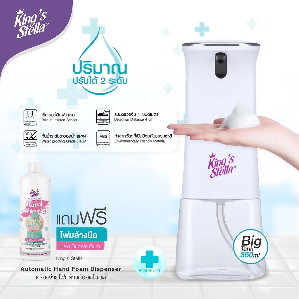 hand-foam-automatic-dispenser-bubble-gum