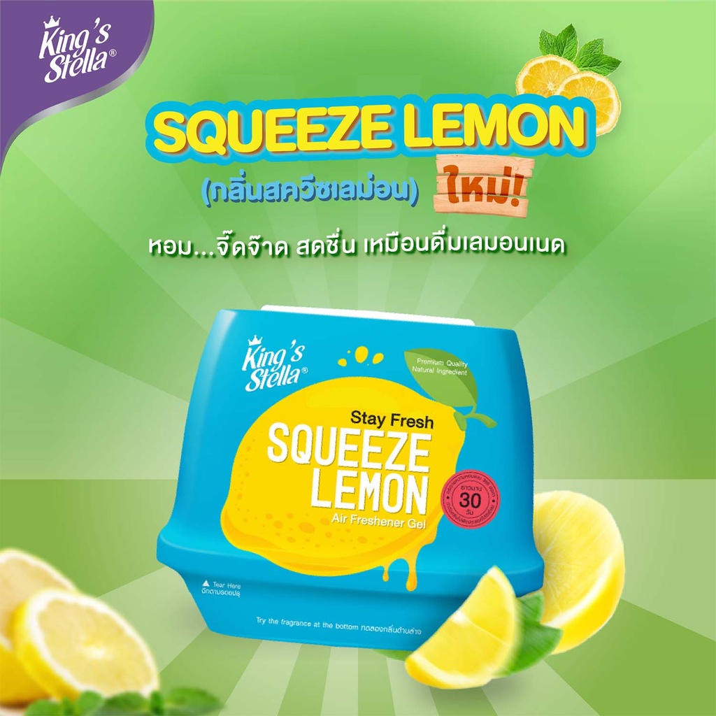 stay-fresh-air-freshener-gel-squeeze-lemon
