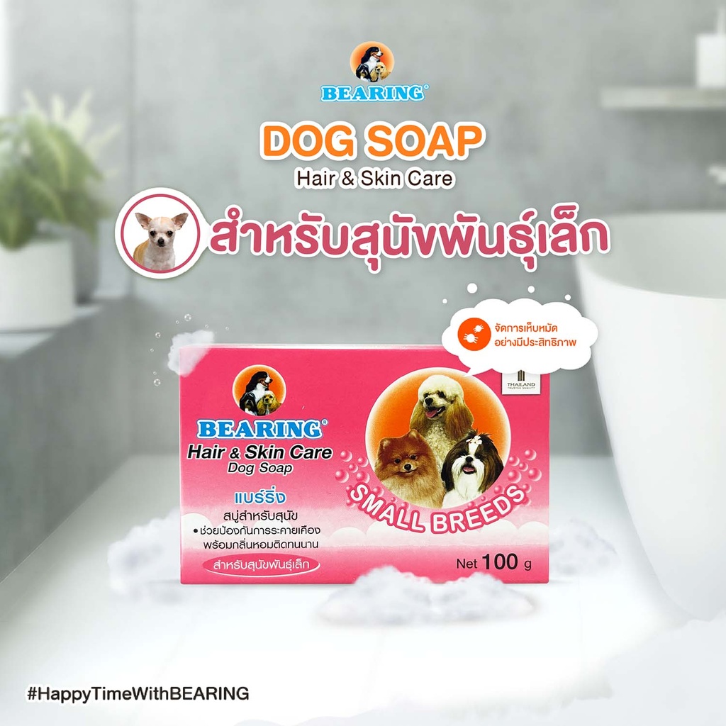 dog-soap-small-breeds