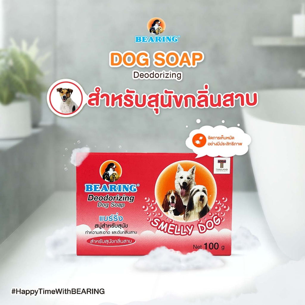 dog-soap-smelly-hair