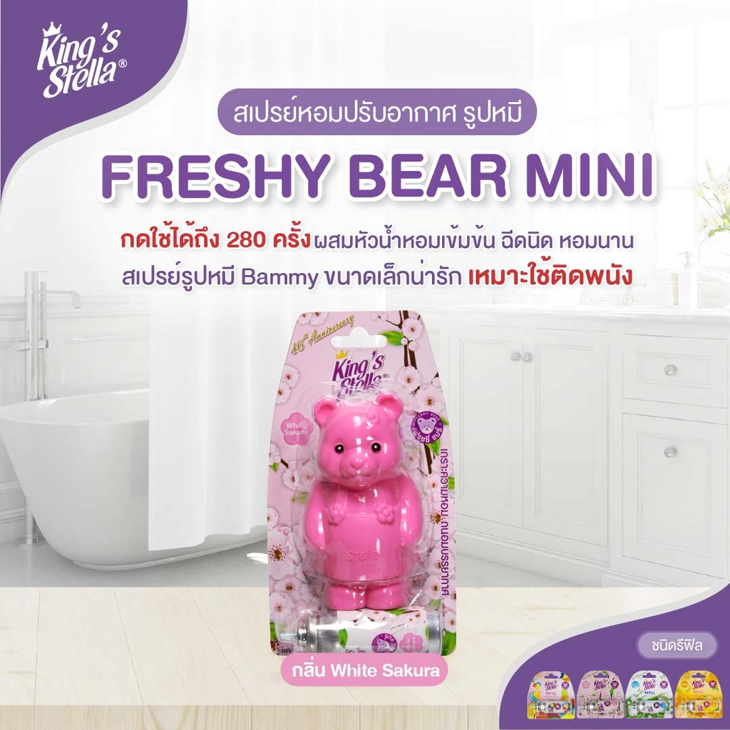 freshy-bear-air-freshener-spray-white-sakura