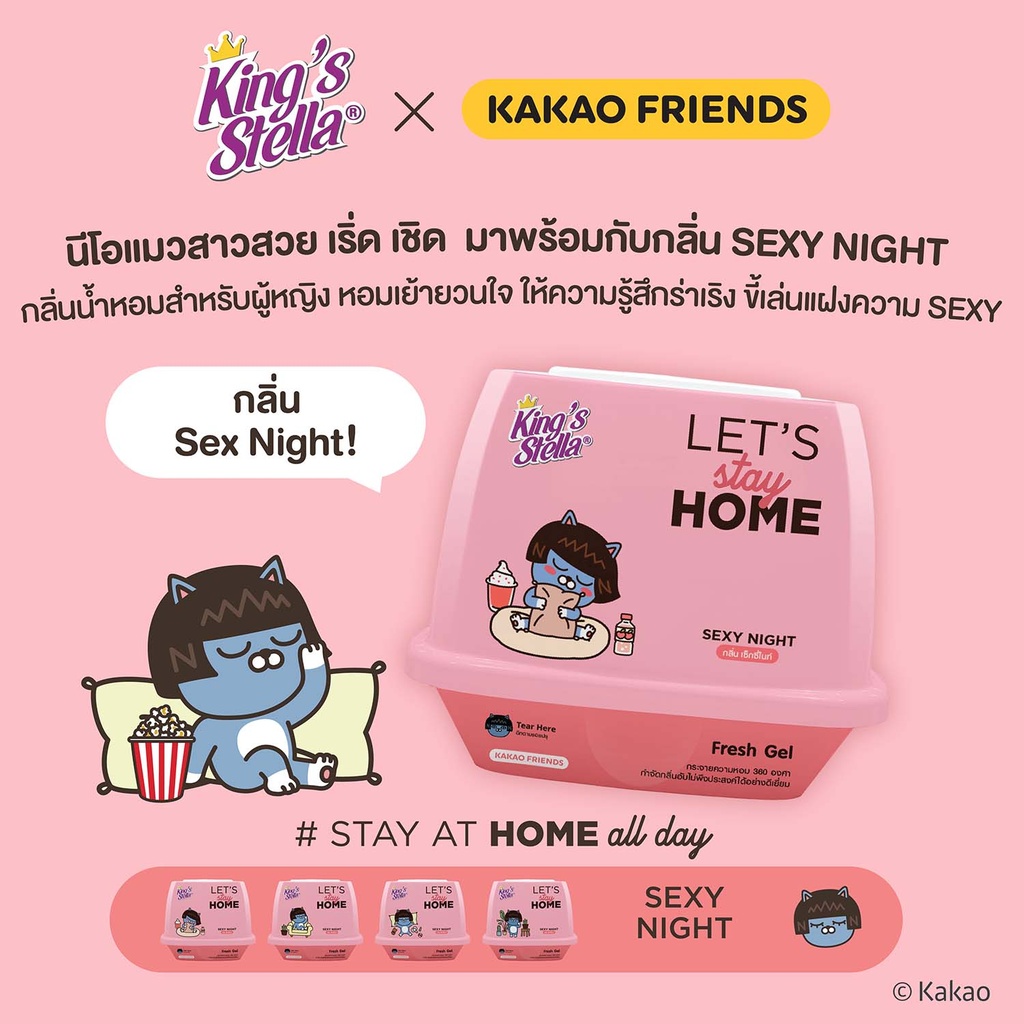 kakao-fresh-gel-air-freshener-sexy-night