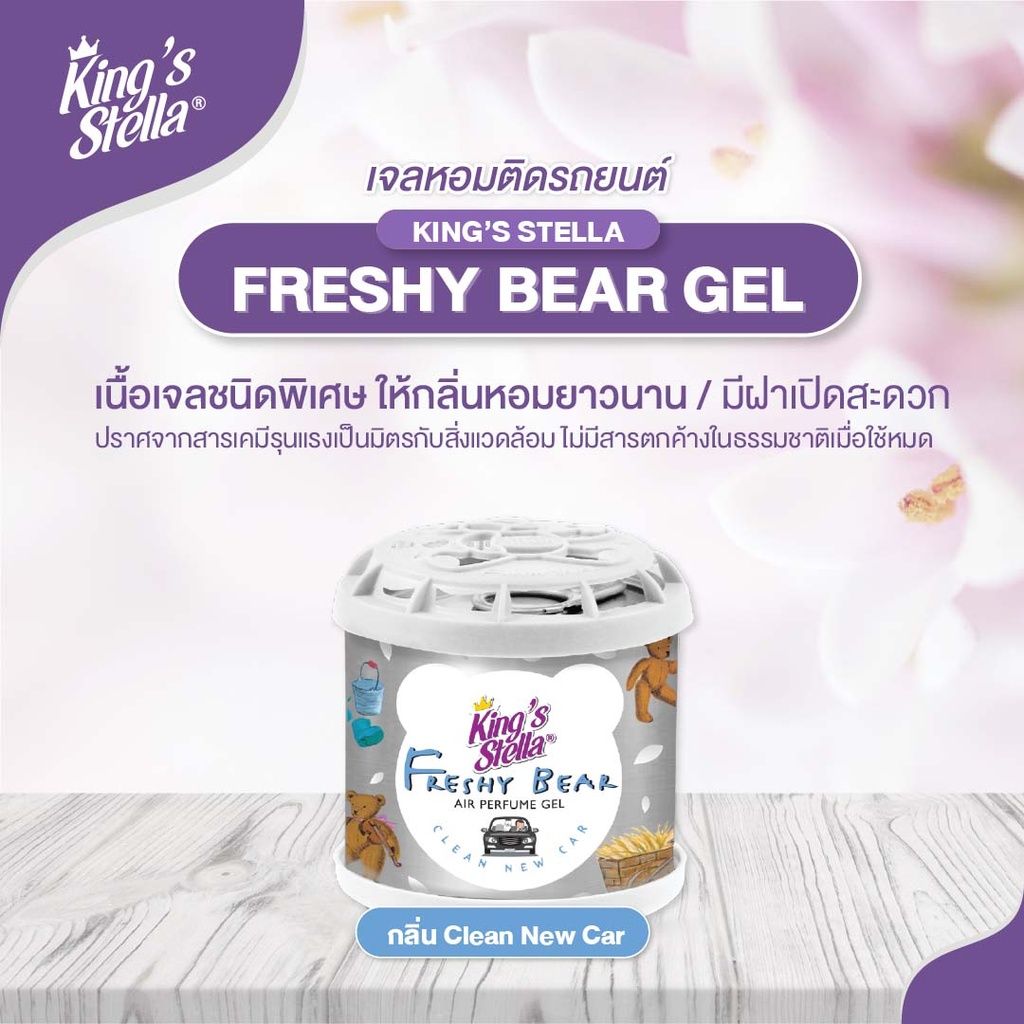 freshy-bear-gel-air-freshener-clean-new-car