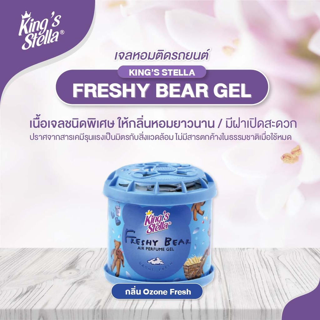 freshy-bear-gel-air-freshener-ozone-fresh