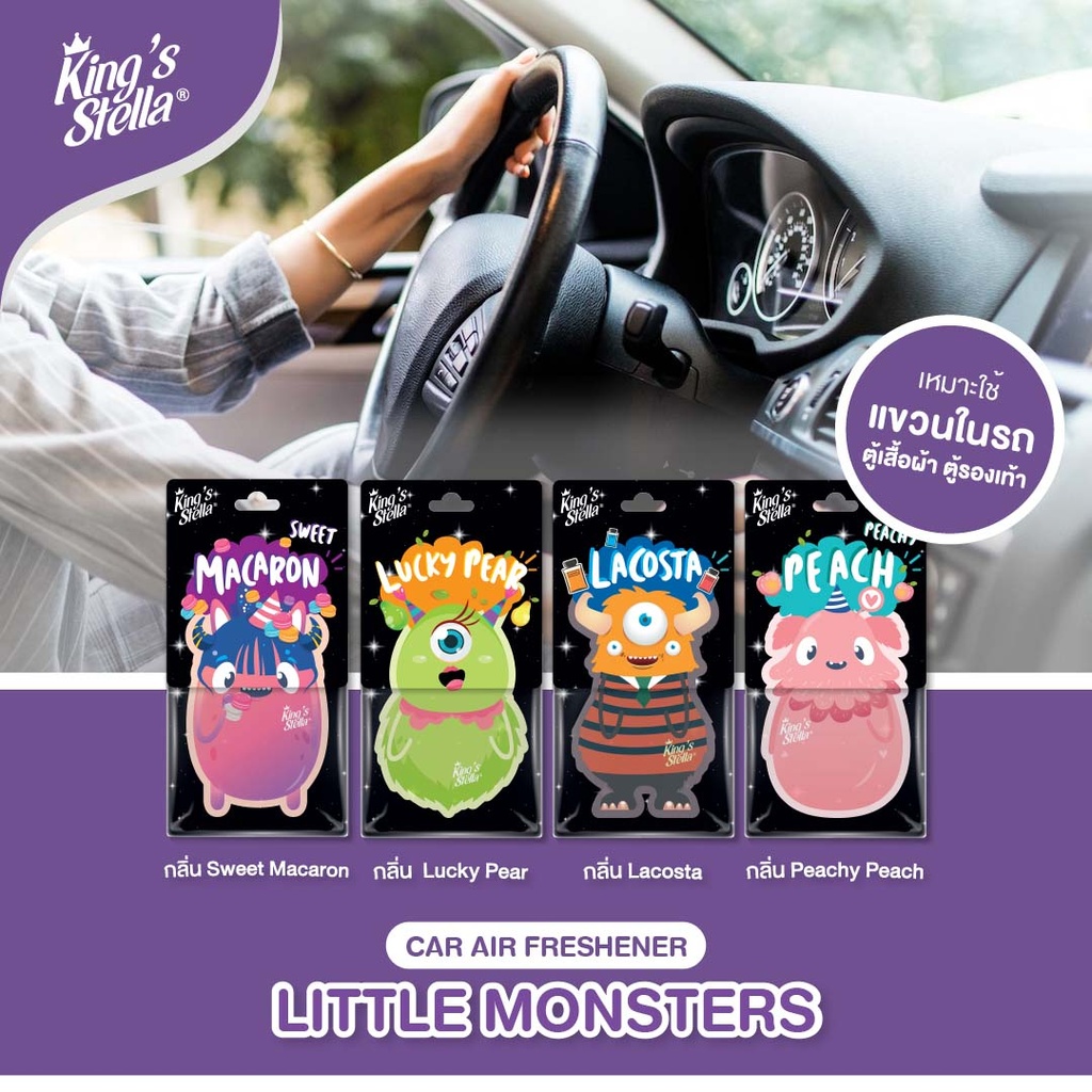 little-monster-air-freshener-paper