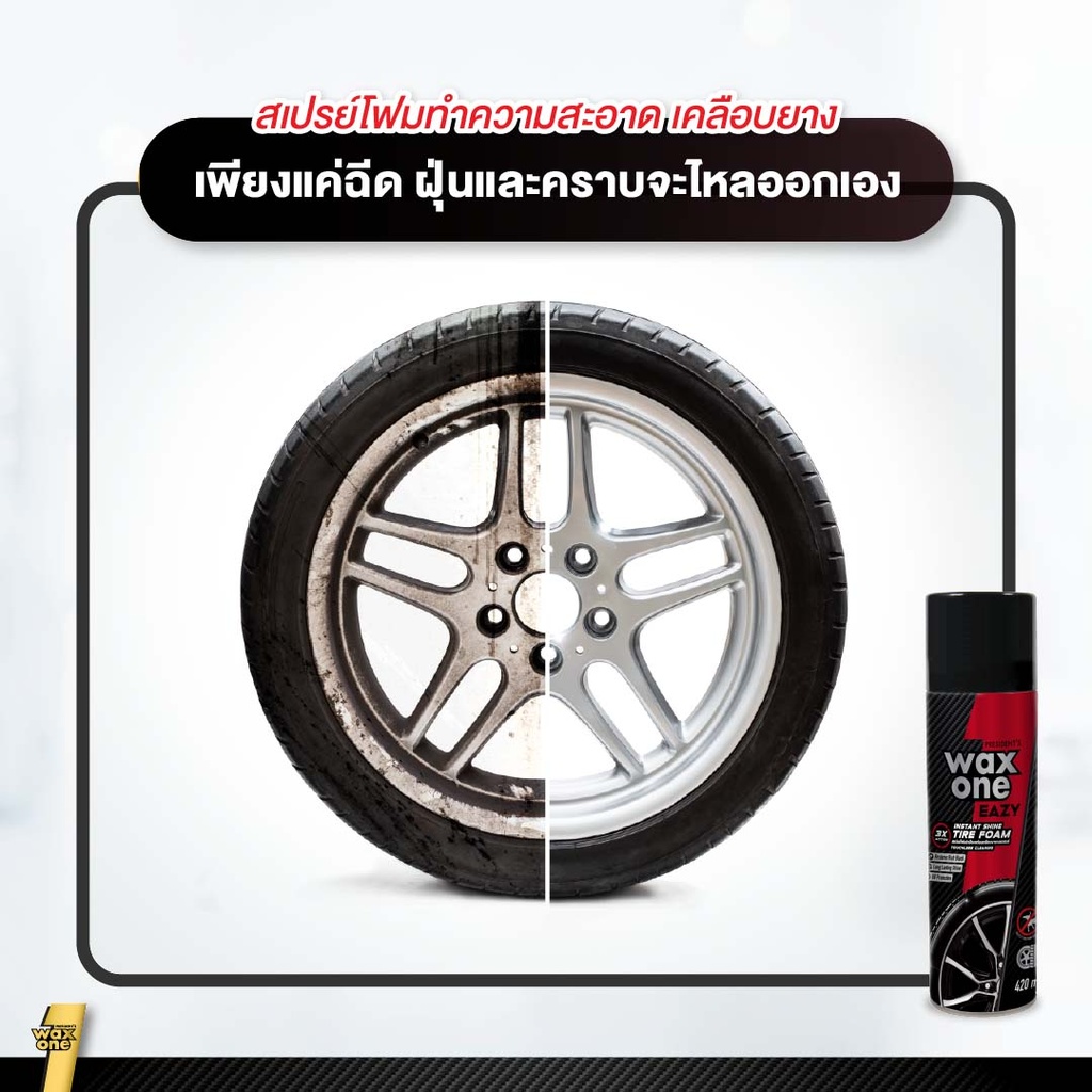 eazy-instant-tire-shine-foam-remove-dirt