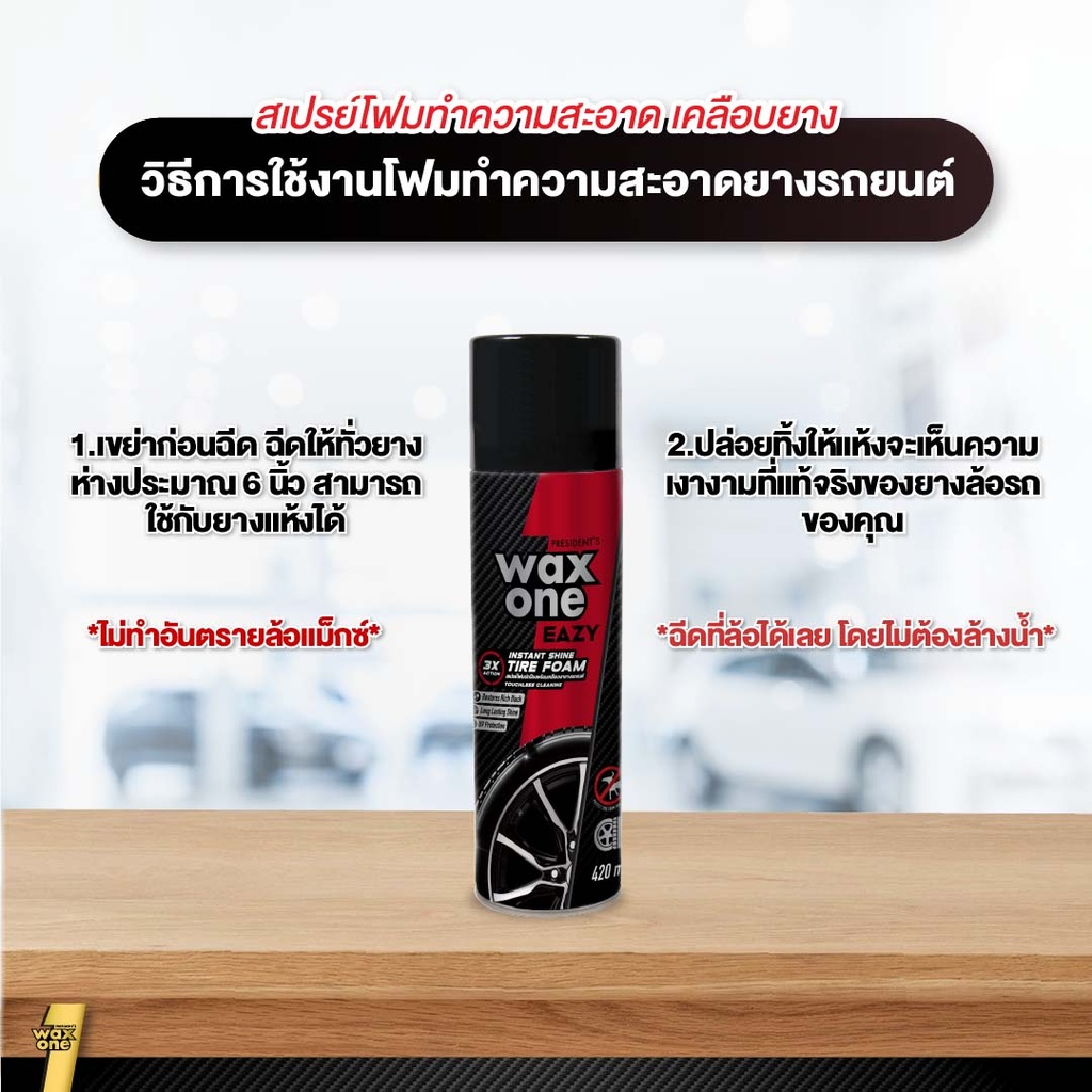 eazy-instant-tire-shine-foam-instruction