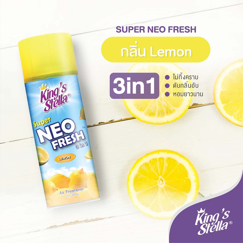 super-neo-fresh-air-freshener-spray-lemon
