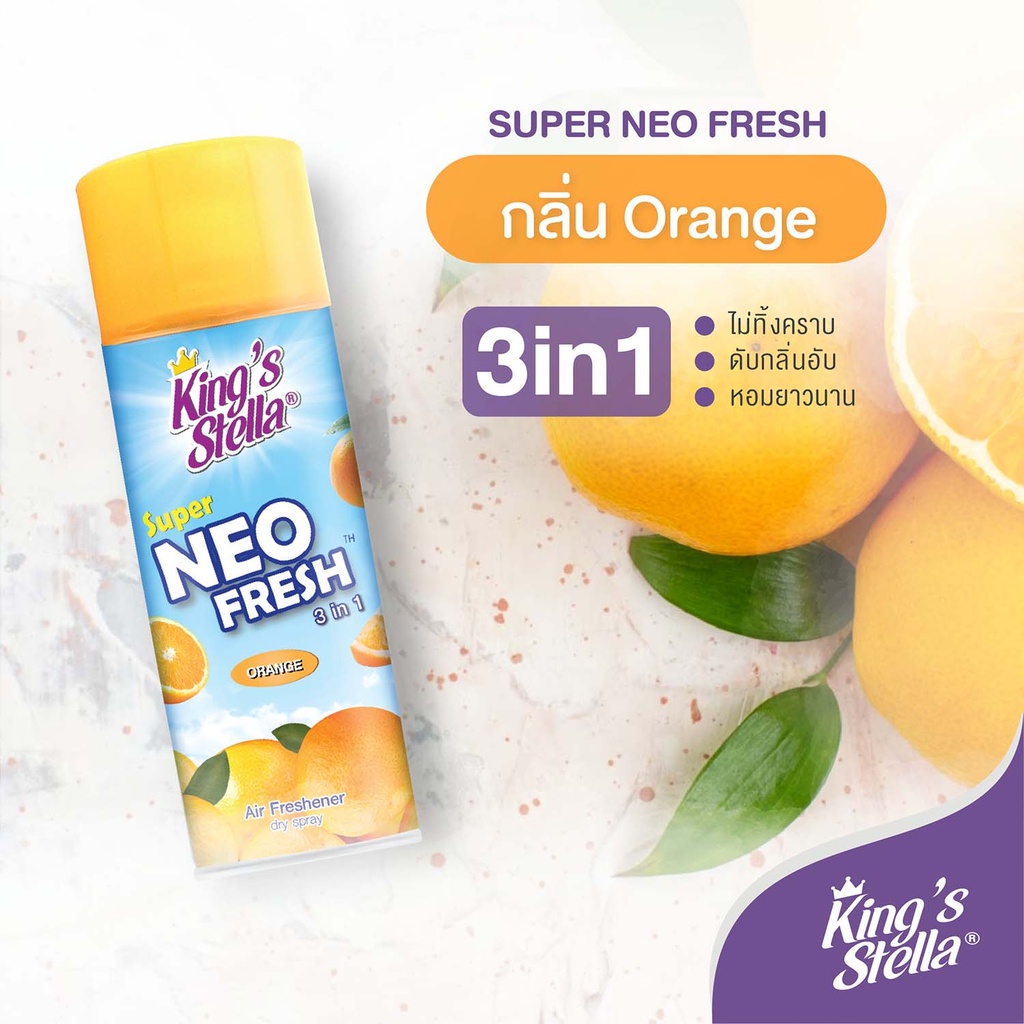 super-neo-fresh-air-freshener-spray-orange