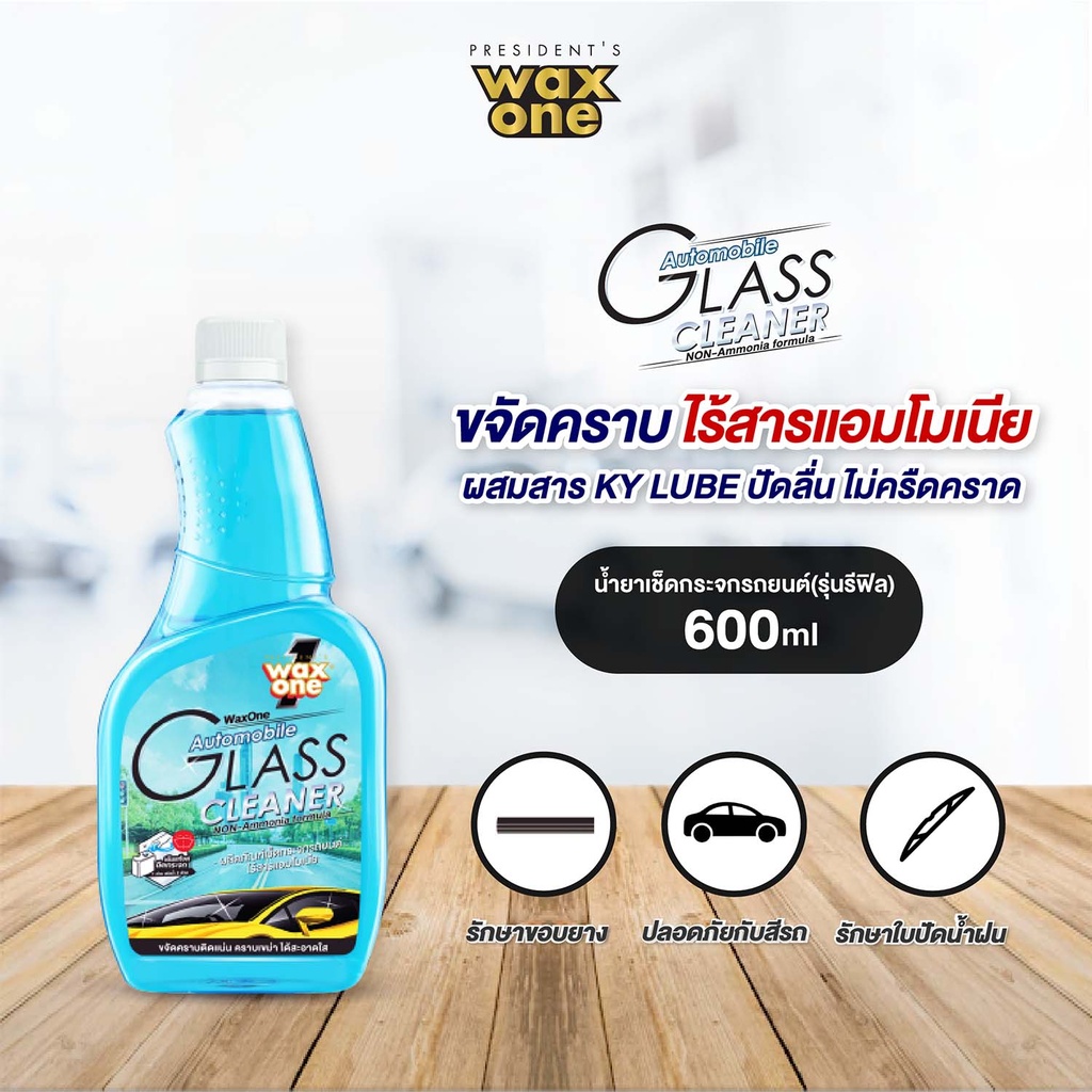 automobile-glass-cleaner-refill-600ml