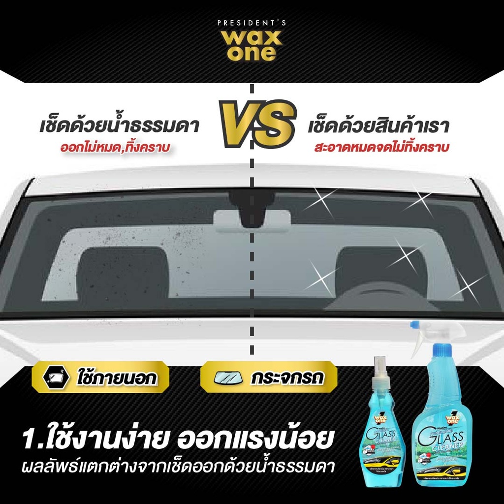 automobile-glass-cleaner-easy-to-use