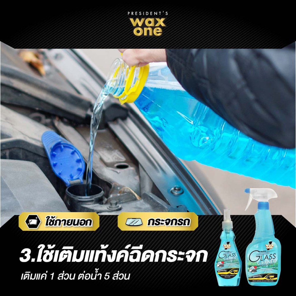 automobile-glass-cleaner-refill-water-tank