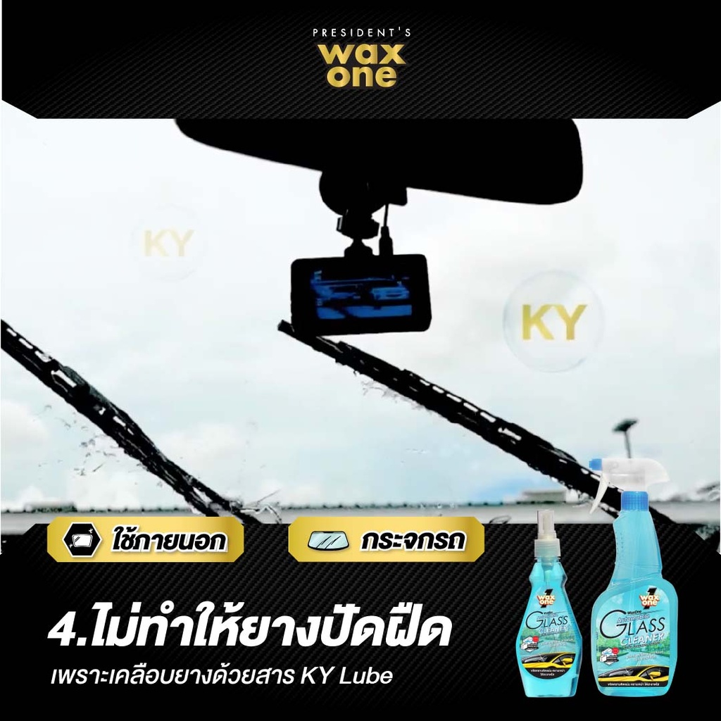 automobile-glass-cleaner-lubricate-wind-wiper
