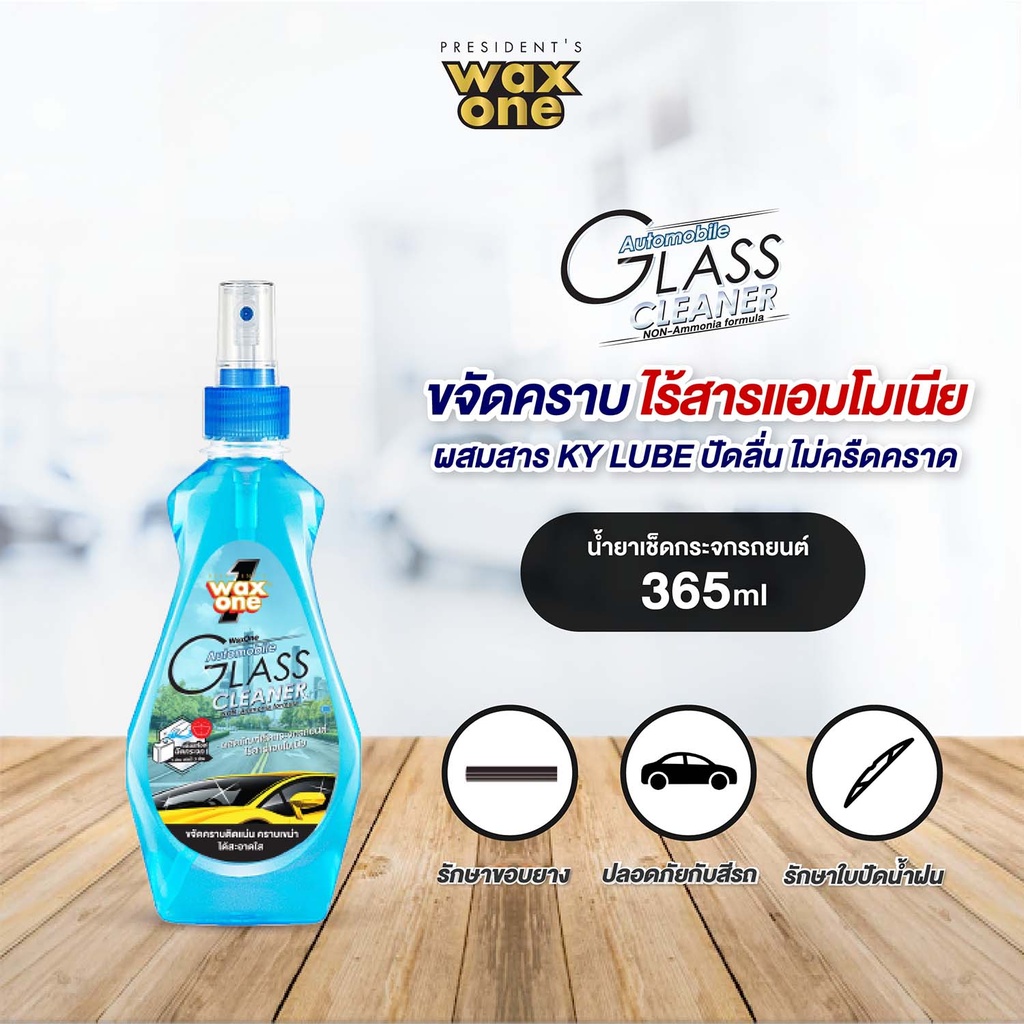 automobile-glass-cleaner-365ml