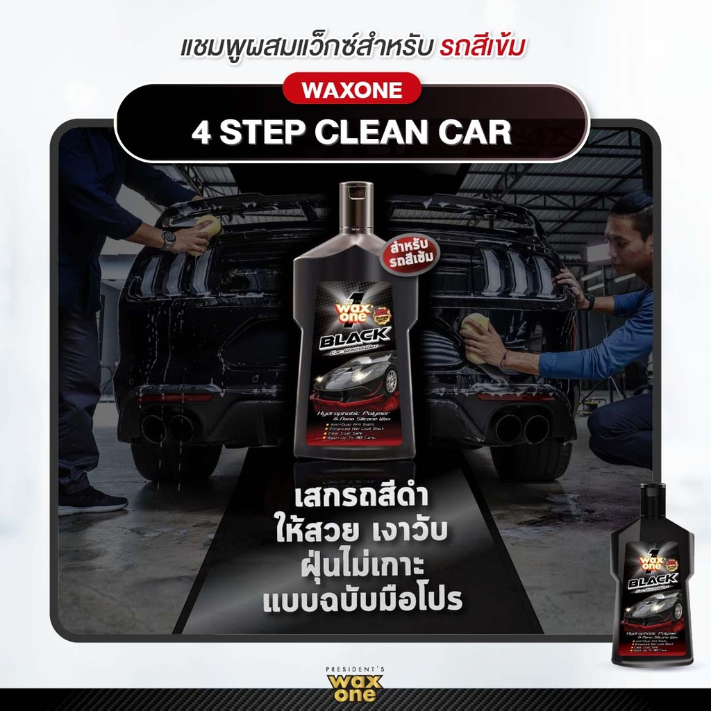 black-car-wash-wax-instruction