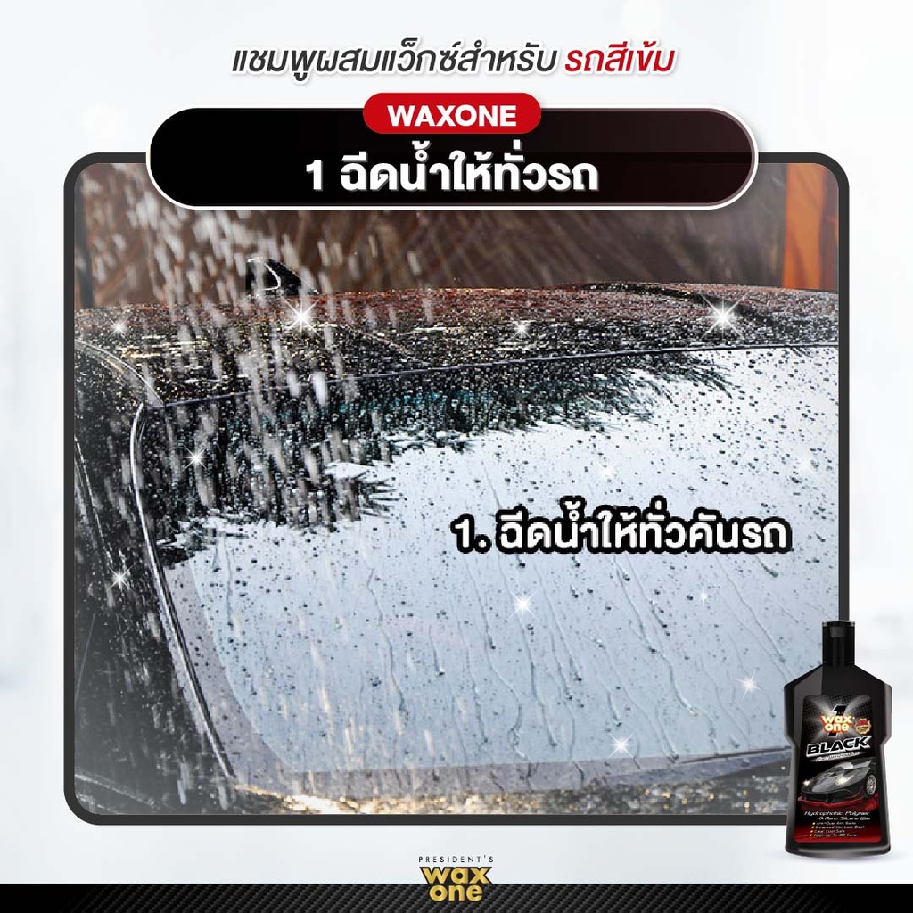 black-car-wash-wax-instruction-1
