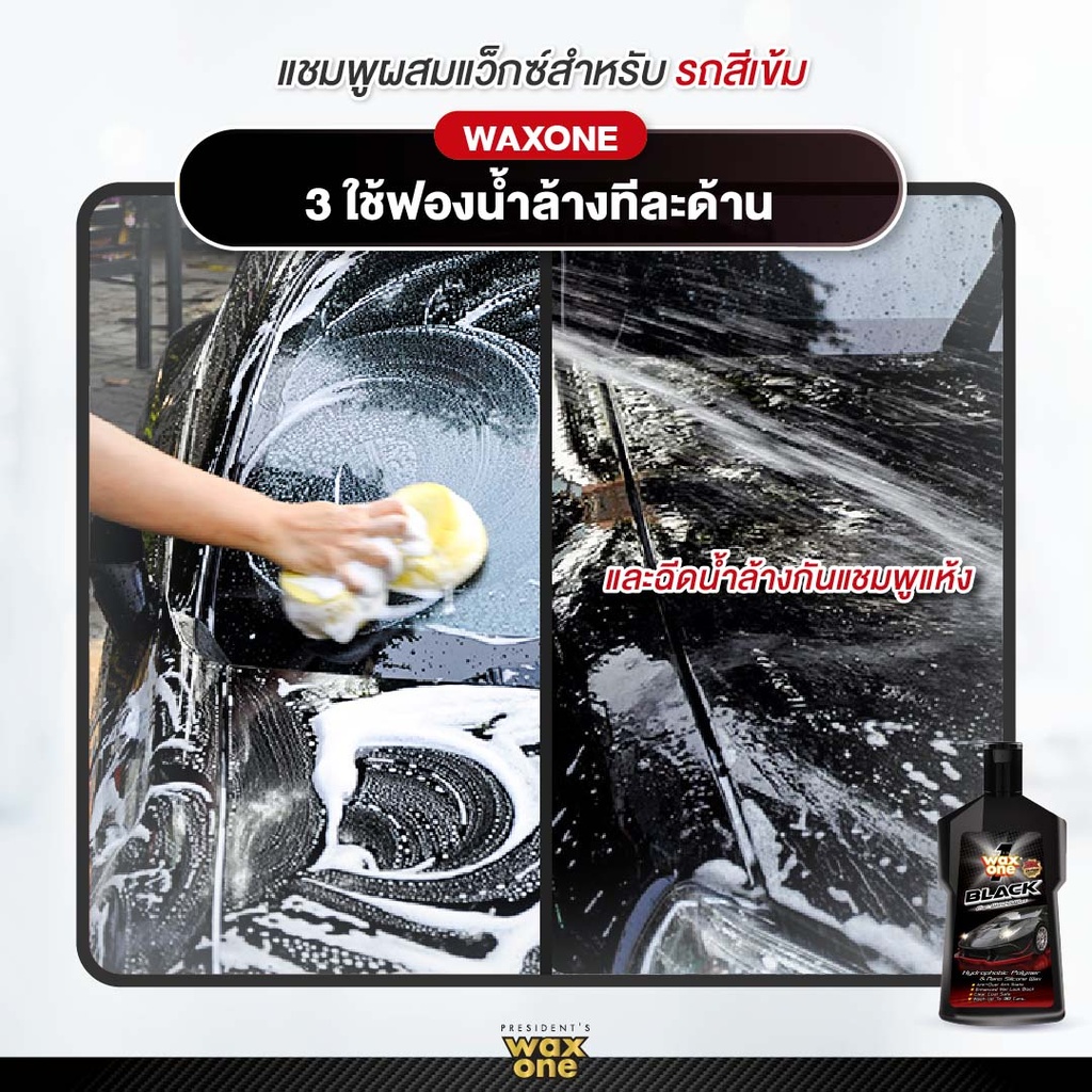 black-car-wash-wax-instruction-3